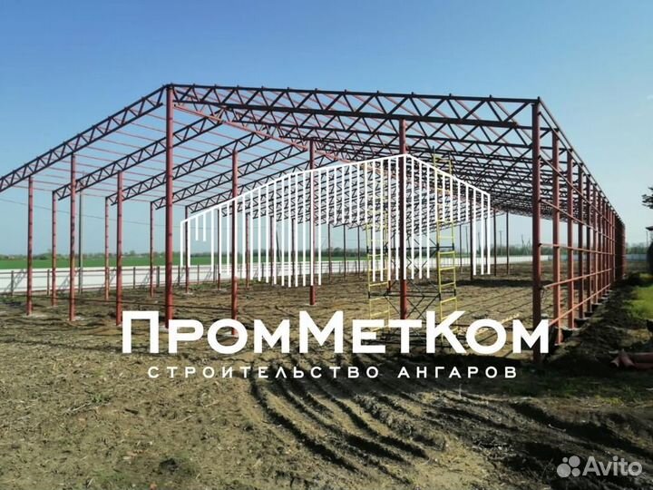 Строительство ангаров складов