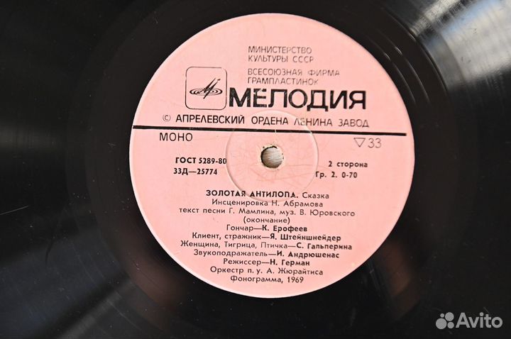 Виниловые пластинки детские сказки