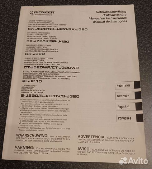 Инструкция к музыкальному центру pioneer