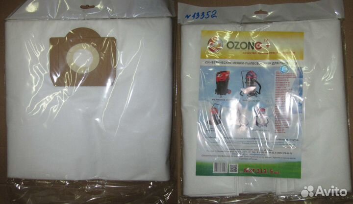 Пылесборник ozone MXT-313/5 для пылесоса sparky