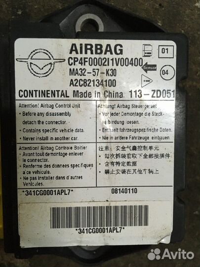 Блок управления airbag (Haima M3)