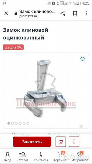 Крепление стальной опалубки