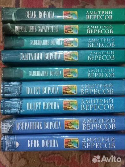 Дмитрий Вересов