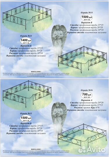 Изготовление металлических оградок (+столы, лавки)