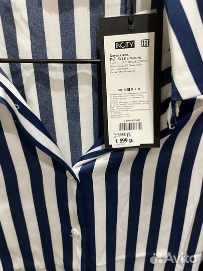 Рубашка и брюки