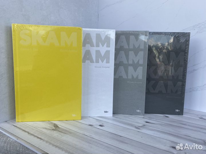 Комплект / Юлие Андем / skam. Сезон 1-4 (скам)