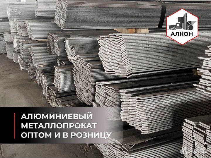 Полоса алюминиевая