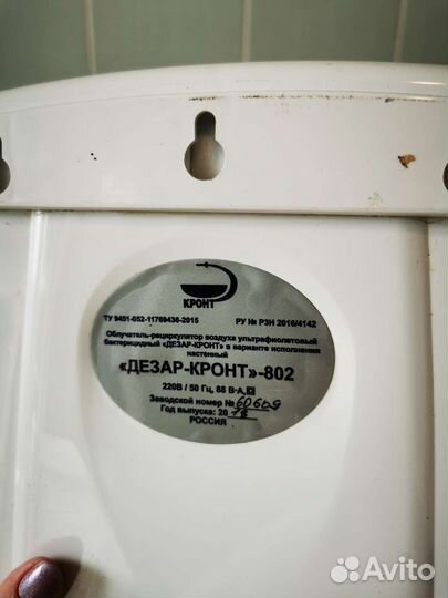 Рециркулятор бактерицидный дезар кронт