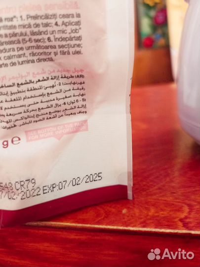 Воскоплав, воск