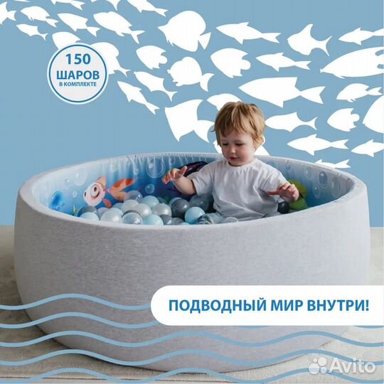 Сухой бассейн Romana «Мир внутри» + 150 шаров
