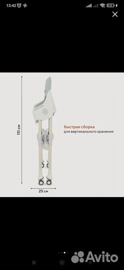 Стульчик для кормления