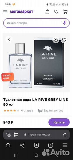 Парфюм Lacoste Pour Homme