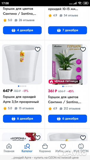 Двойной горшок Арте д/орхидей 3,5л