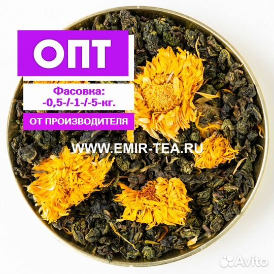 Чай весовой-листовой оптом №23