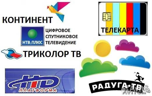 Спутниковая антенна Телекарта TV Телевидение