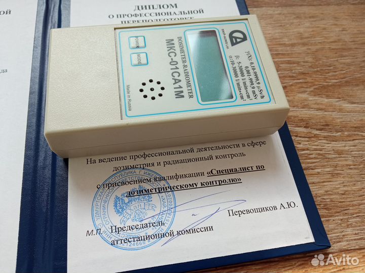 Экологическое обследование, дозиметр в аренду