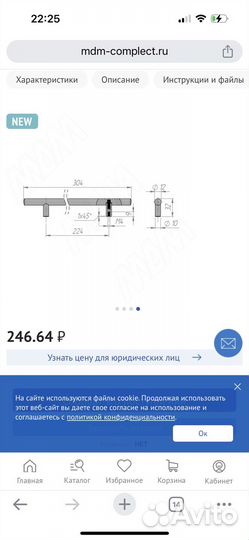 Мебельная Ручка-рейлинг 224мм хром матовый