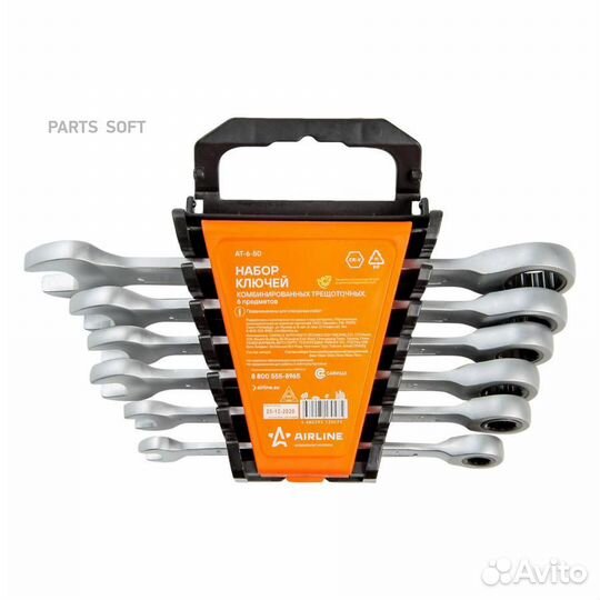Airline AT650 Набор ключей комбинир.трещот. 6 пред