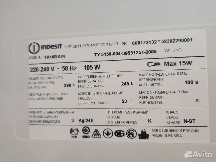 Холодильник Indesit на запчасти