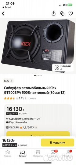 Сабуфер kick 1100w