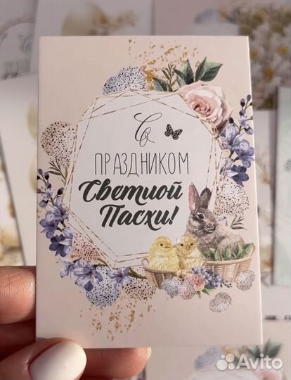 Пасхальная открытка