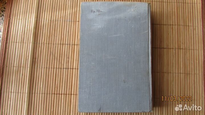 Краткий фотографический справочник 1953 г