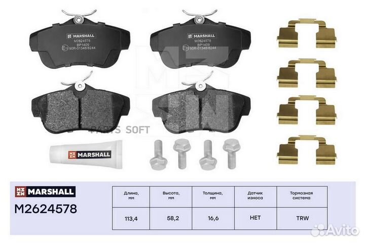 Marshall M2624578 Торм. колодки дисковые задн