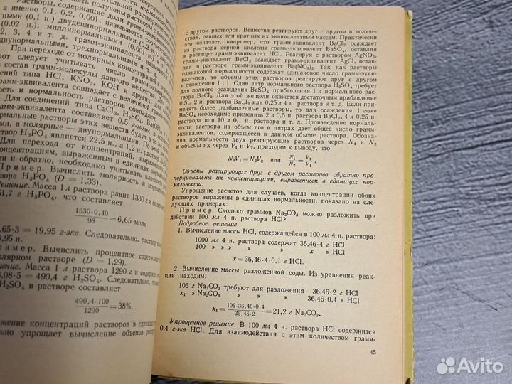 Книги Сборник задач и упражнений по химии 1965