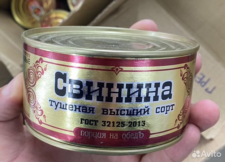 Консервы высший сорт, ГОСТ