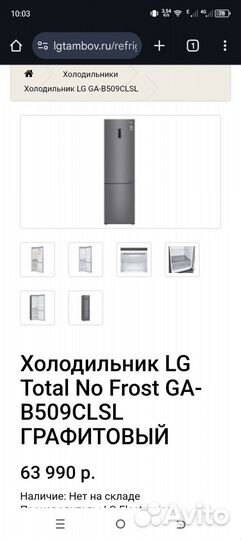 Холодильник LG SMART Inverter GA-B509clsl