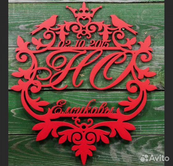 Монограмма на свадьбу (размер любой)