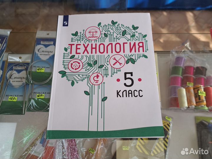 Учебники новые 5 класс