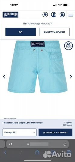 Плавательные шорты vilebrequin