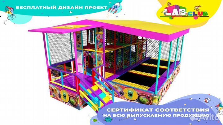 Детский мобильный лабиринт