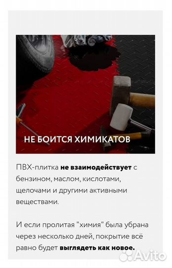 Модульная плитка пвх