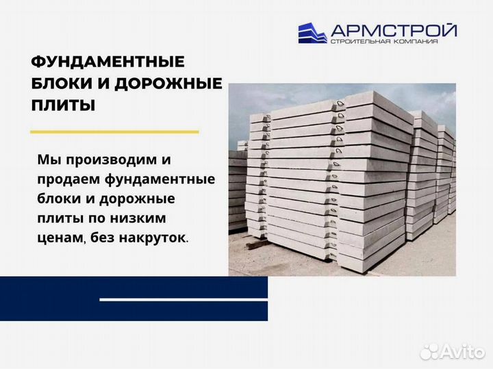 Дорожная плита