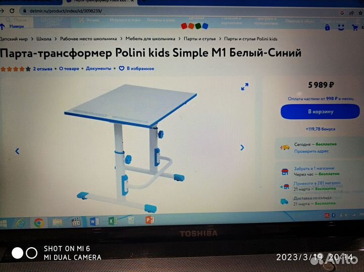 Парта и стул для школьников