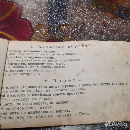 Карты гадальные
