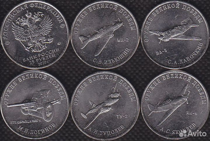 25-рублёвые памятные монеты РФ (не цветные)