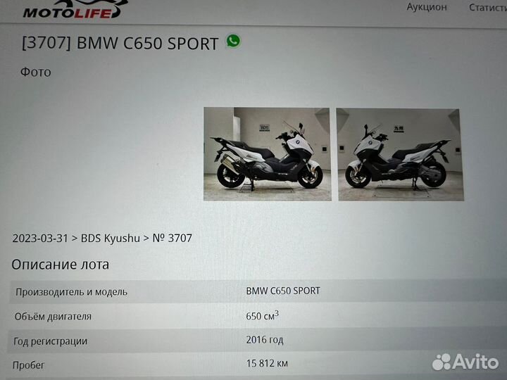 BMW C650 sport