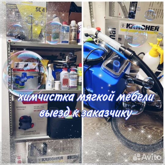 Химчистка детских колясок