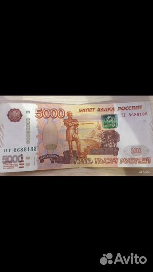 Банкноты с красивыми номерами