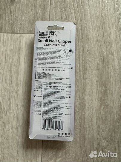 Когтерезка для кошек и собак