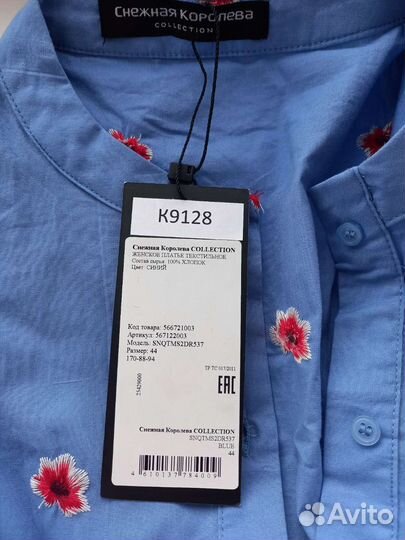 Новое платье Снежная королева