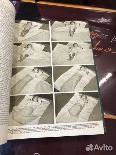 Книга медицинская энциклопедия СССР