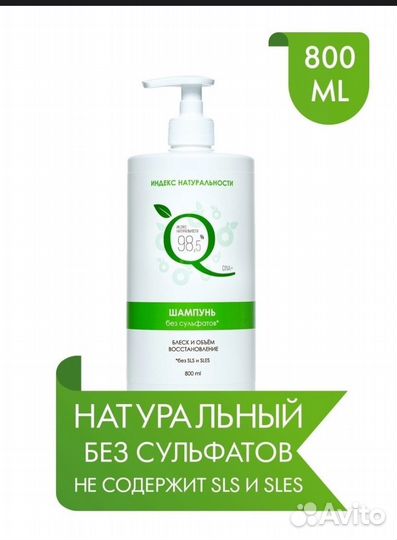 Безсульфатный шампунь