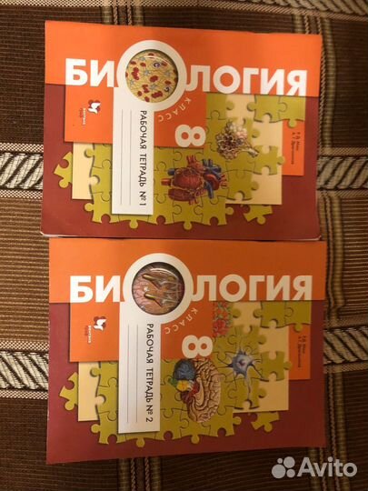 Рабочая тетрадь по биологии