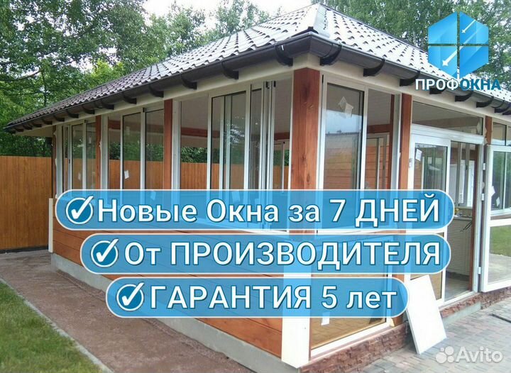 Окна пвх Новые / с Установкой