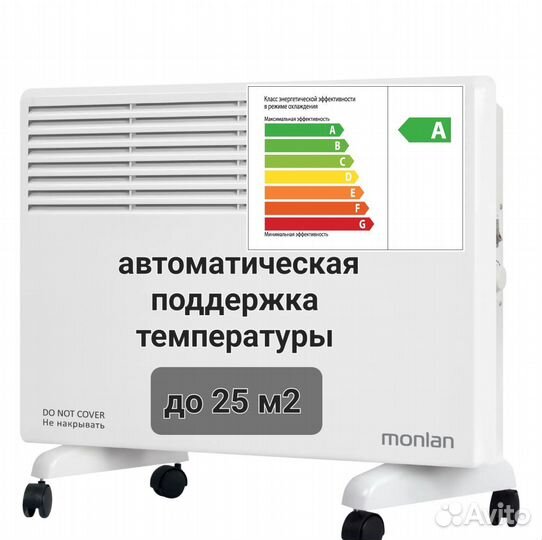 Конвектор электрический