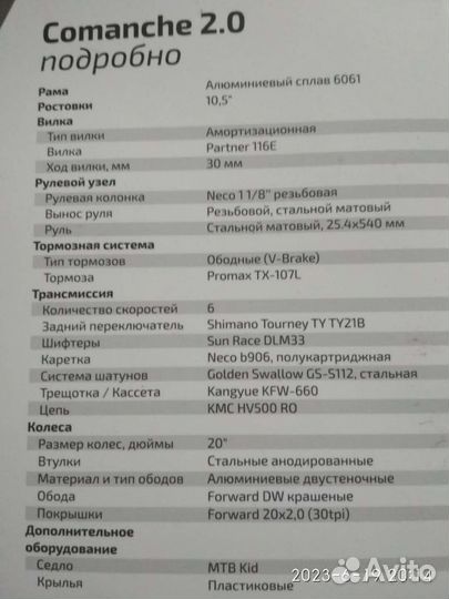 Велосипед Forward 